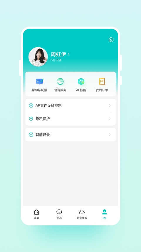 截图3